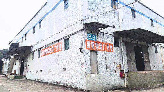 广州仓