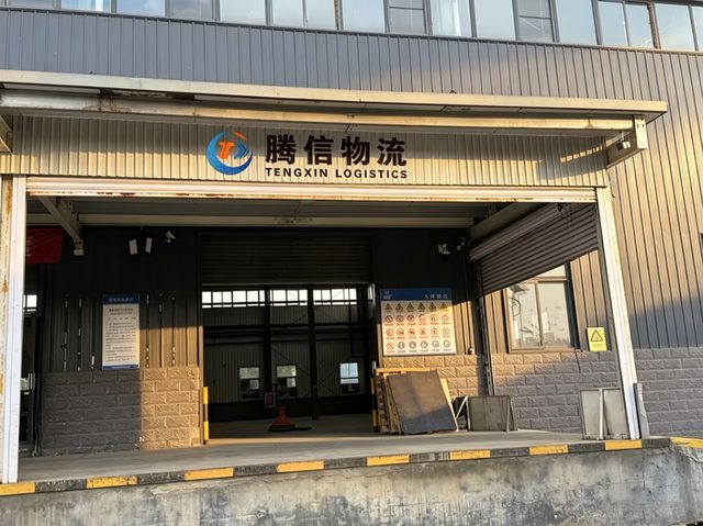 潍坊仓