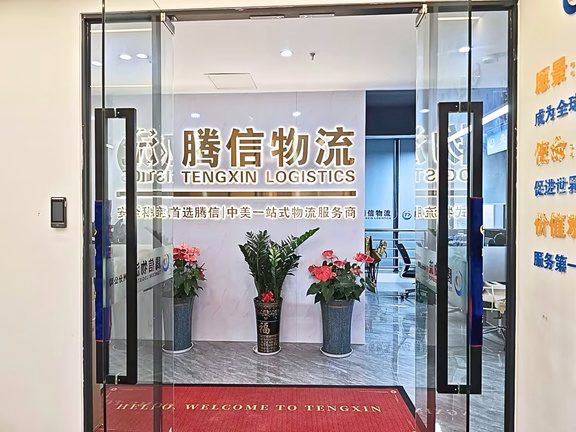 广州