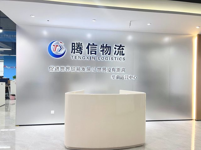 华南运营中心深圳