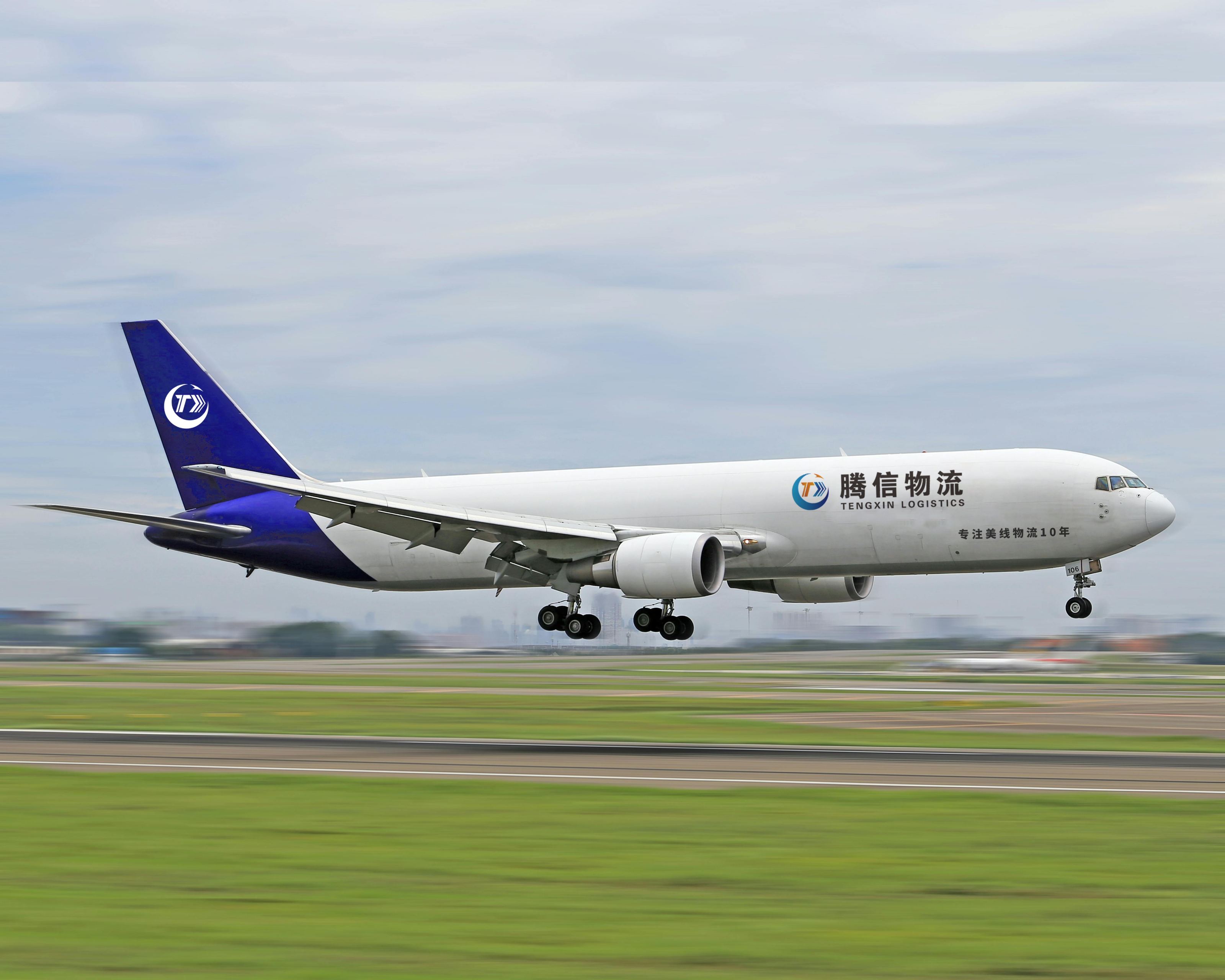 空运专线